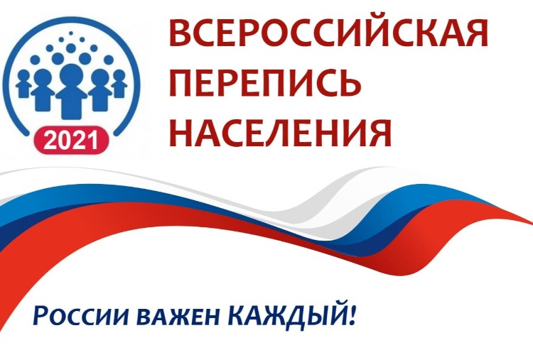 О ламповых планшетах, семье из двух мужчин и прочих прелестях переписи-2021