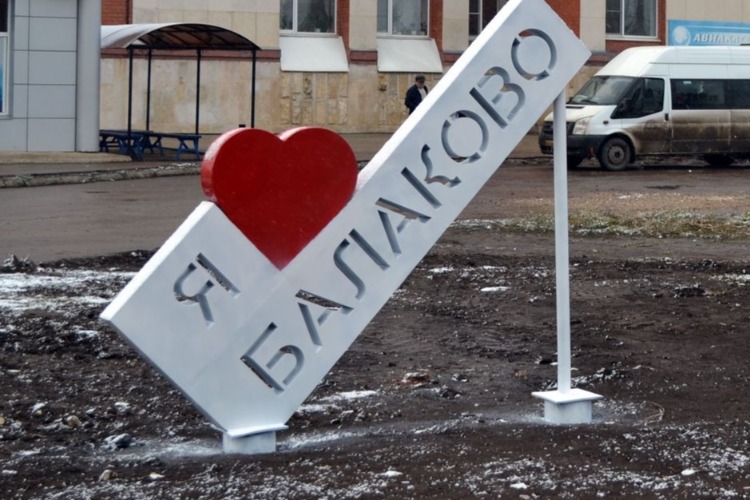 Житель Вольска съездил в Балаково за наркотиками и был задержан полицией