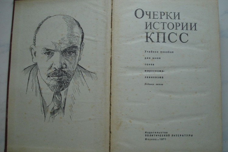 Листая подшивки газет Балакова. Паникёрство, кликушество, нагнетание страстей - знакомый словарь по учебнику истории КПСС