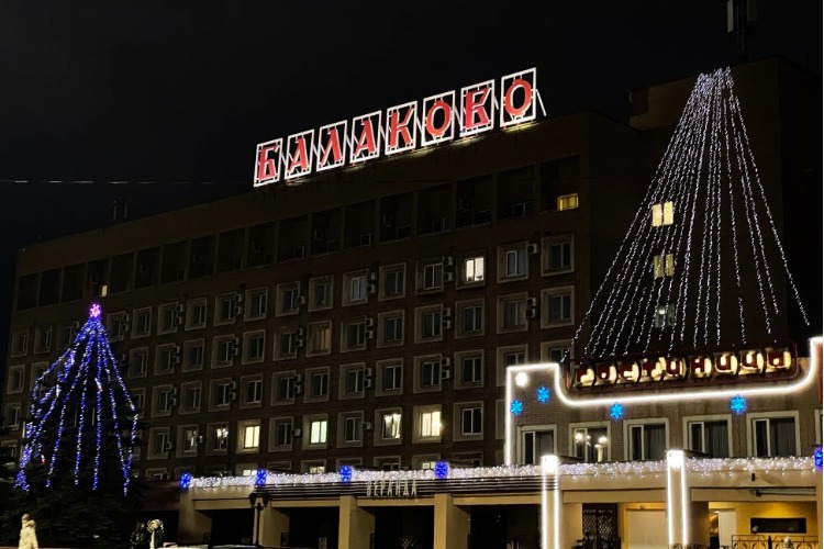 Стартовал конкурс на лучшее новогоднее оформление Балаково