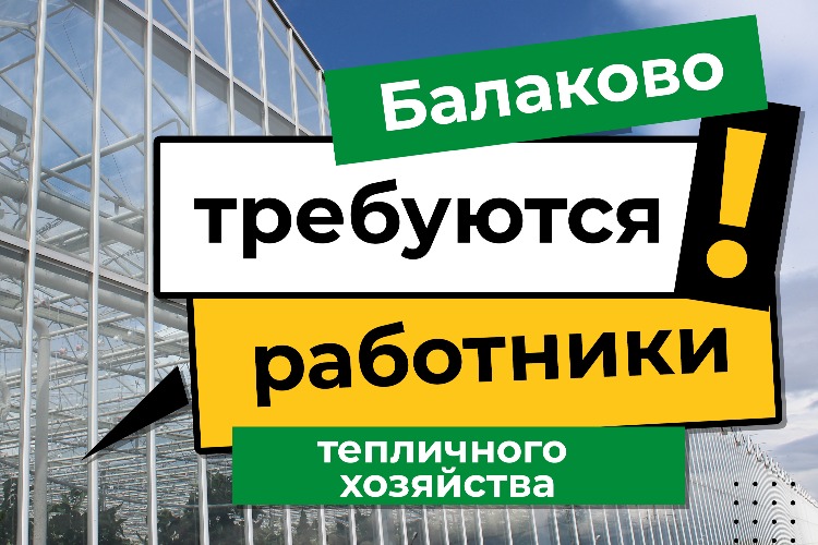 Есть хорошая работа!