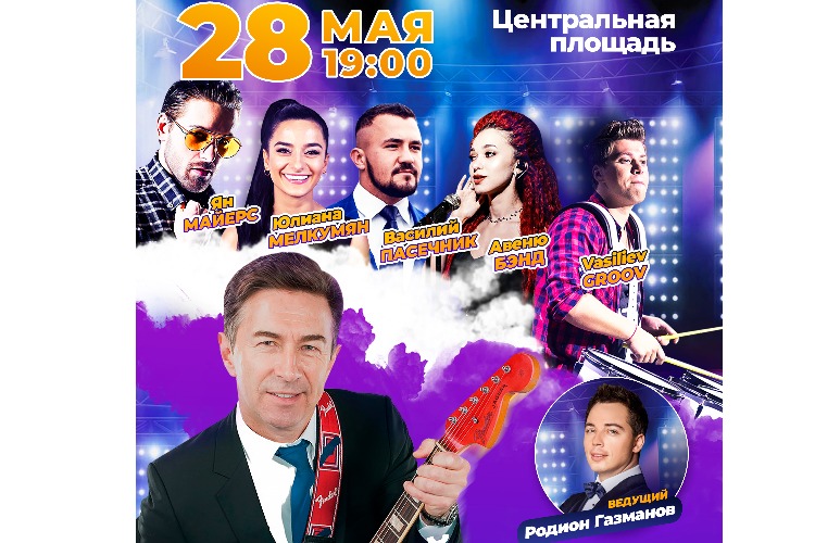 День химика объединяет Балаково!