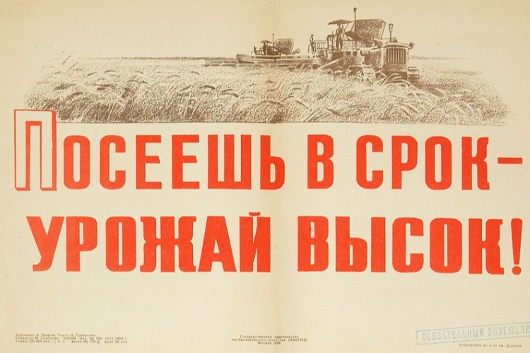 Посевная в губернии подходит к финалу