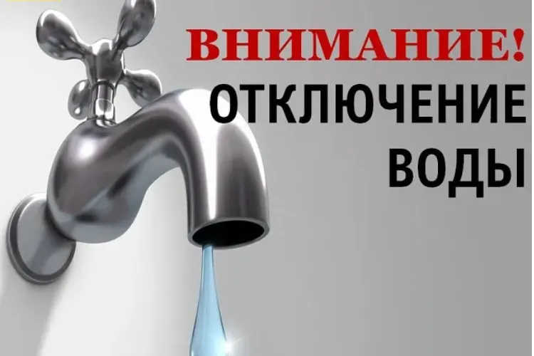 Балаково ждет глобальное отключение холодной воды