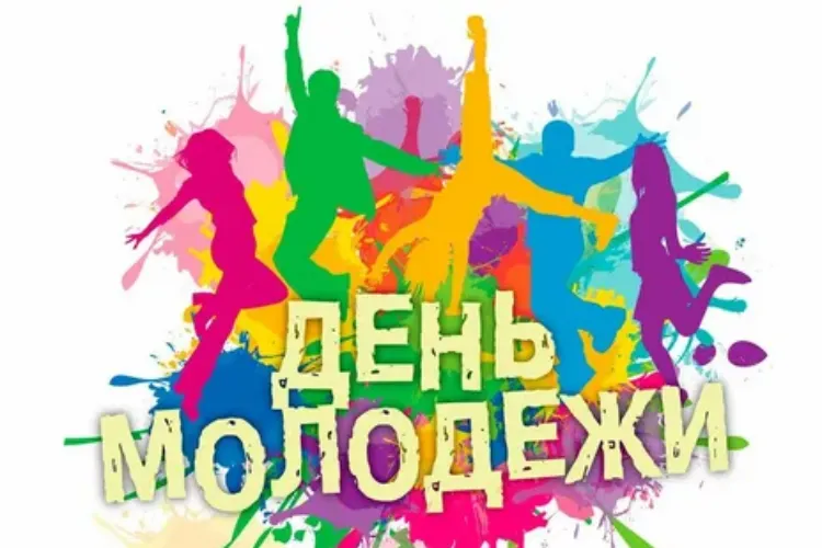 Как в Балаково отпразднуют День молодежи? 