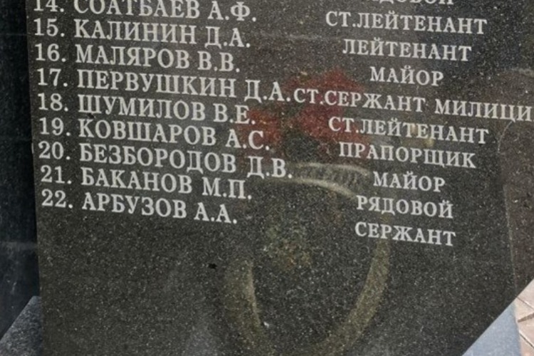 Имена погибших на Украине балаковцев увековечили на мемориале 