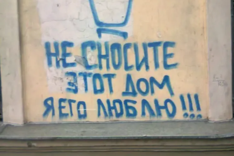 В Балаково нашли еще 4 объекта культурного наследия