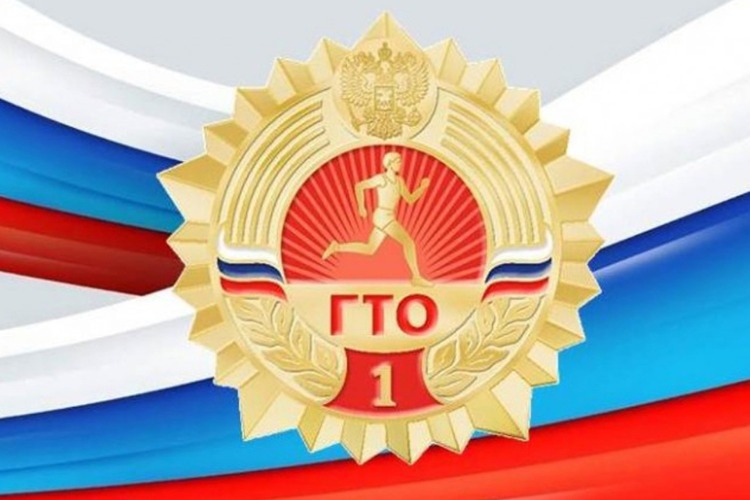 Балаковцев приглашают сдать нормы ГТО
