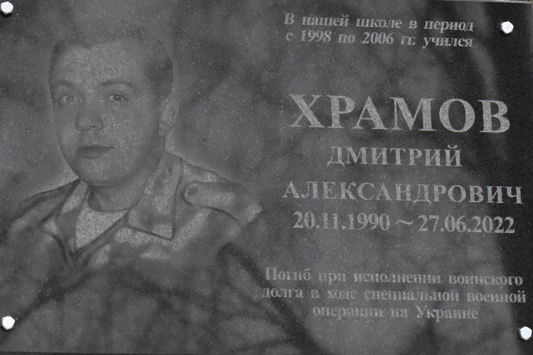 В Ртищево почтили память погибшего на Украине Дмитрия Храмова