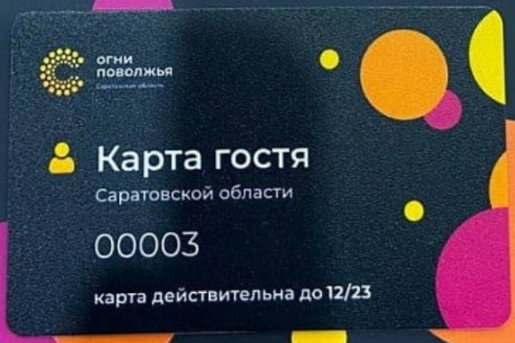 Petersburg card карта гостя