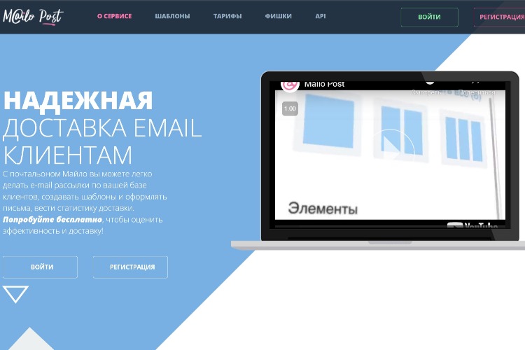 Электронная почта и ее основные возможности