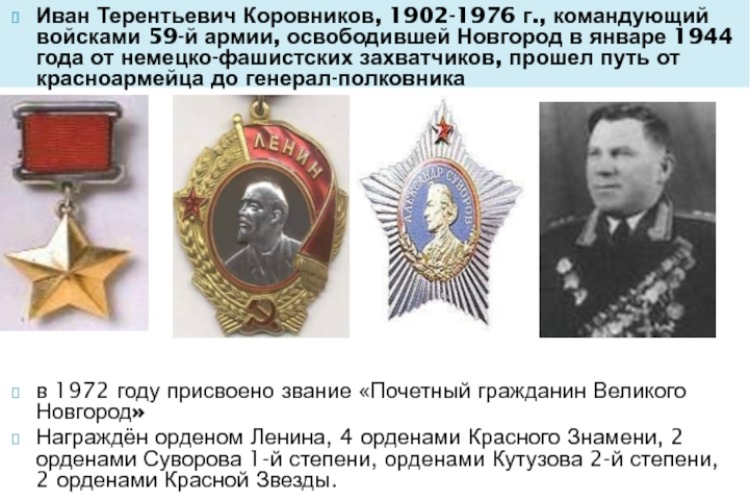 Листая подшивки газет Балакова. Генерал приехал к детям