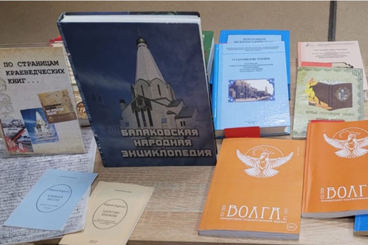 В Балаково отметили 15-летие выхода в свет первой местной энциклопедии