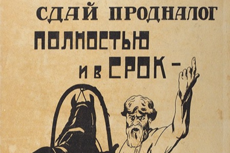 Листая подшивки газет Балакова. Под суд за неуплату налога