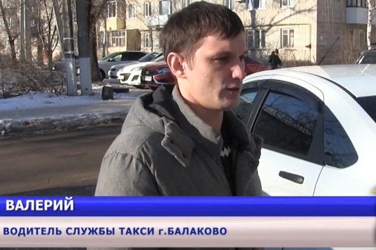 Балаковский таксист спас бабушку от мошенников