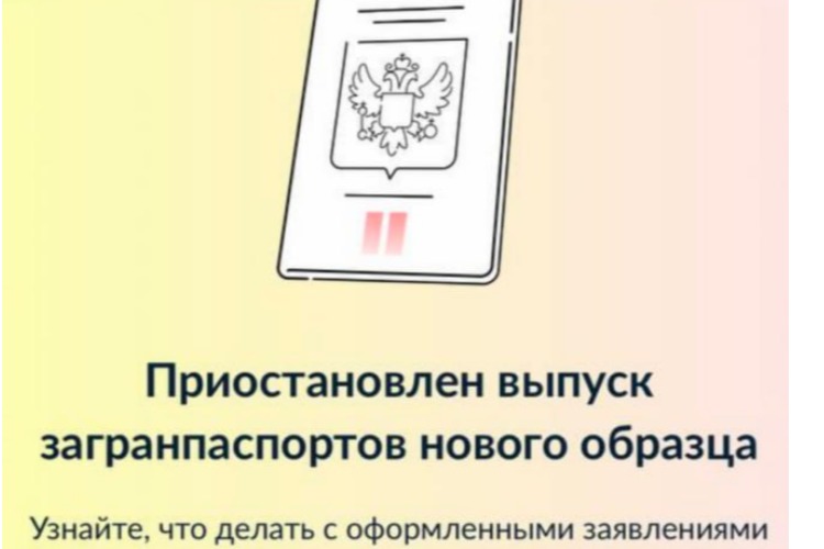Чип к кому спешит на помощь? Как быть страждущим получить новый загранпаспорт