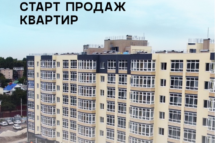 Металлургический завод Балаково открывает продажи квартир в новом 8-этажном доме
