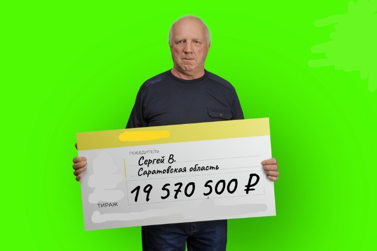 Тракторист из Саратовской области выиграл в лотерею 20 миллионов рублей