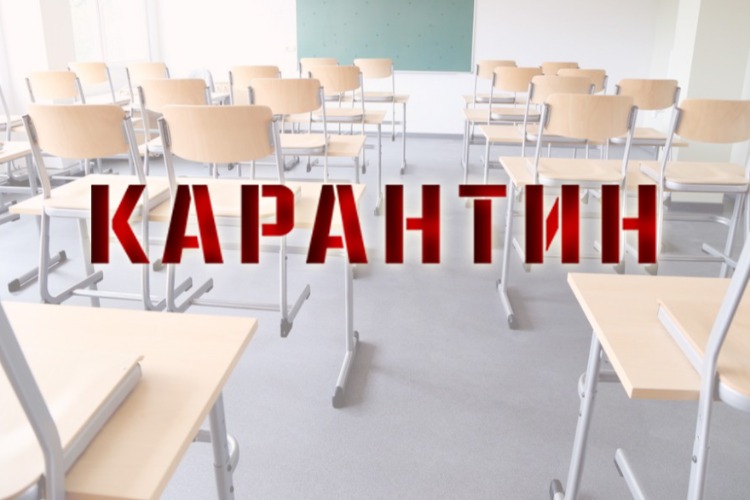 Сегодняшний карантин касается 7-ми школ Балакова 