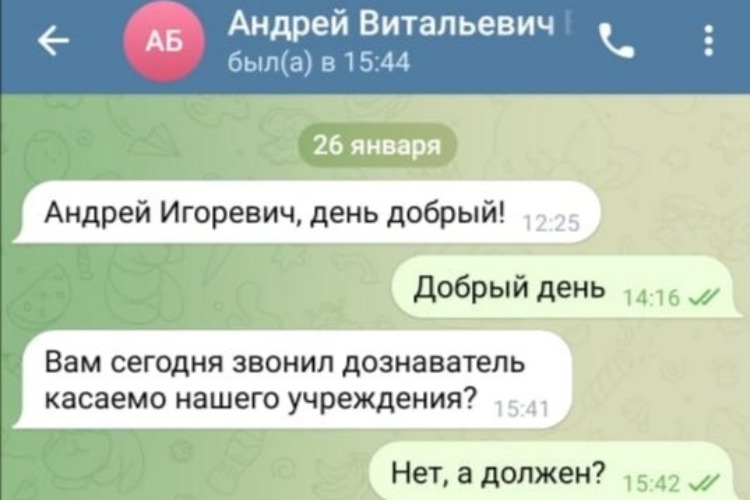 Рабочая неделя завершилась рассылкой мошенников от имени Андрея Багасина