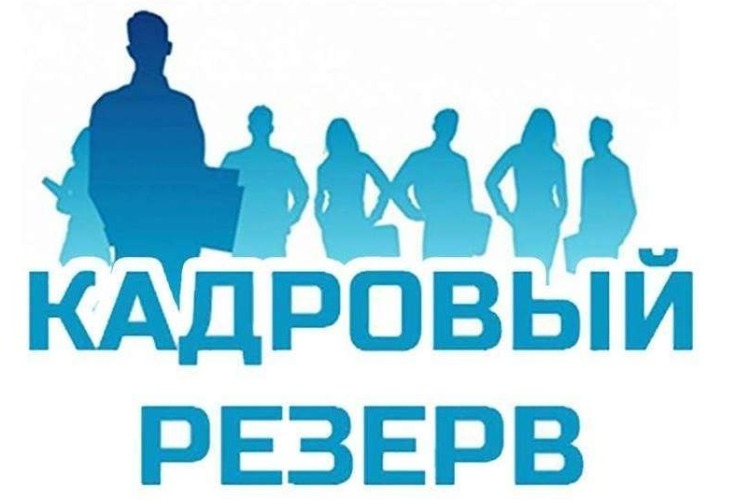 Муниципалитет Балакова объявил на всякий случай кадровый конкурс