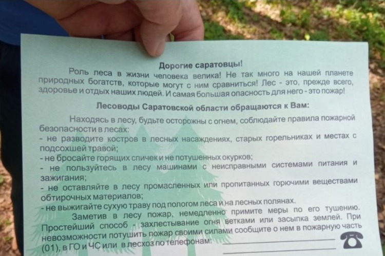 За нарушение противопожарного режима в лесах наши земляки заплатят 355 тысяч рублей
