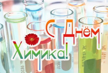 И все же Балаково - город Химиков! Когда нам ждать Нюшу, салют и открытие площади