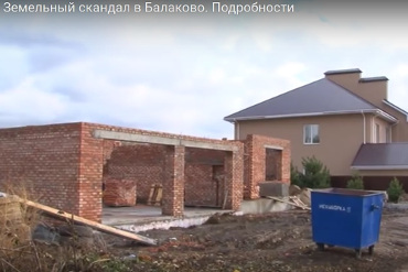 Кто из команды Чепрасова строит особняк на школьной земле? Подробности скандала. Видео
