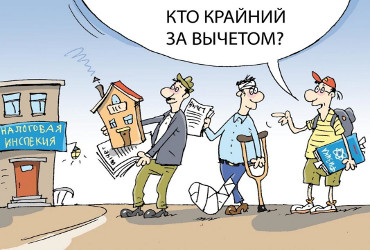 7 распространенных ситуаций, в которых россияне имеют право на налоговый вычет