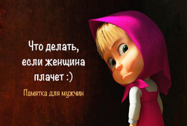 Слово Если в нашей жизни