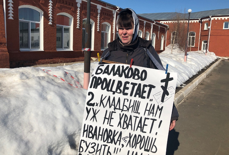 Пикетчица Надежда Познякова - директор кладбища? Протестные настроения жителей Ивановки переросли в эпатаж