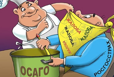 Новые тарифы на ОСАГО. Для кого-то они даже станут меньше
