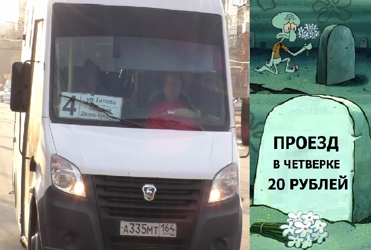 Какую оценку поставить Четверке? Наш Опрос Недели