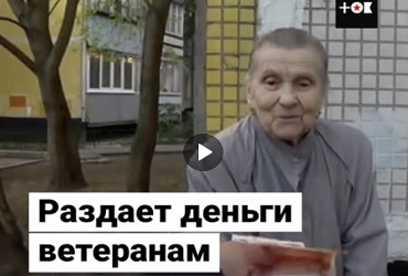 Блогер подарил ветеранам деньги ко Дню Победы. Видео