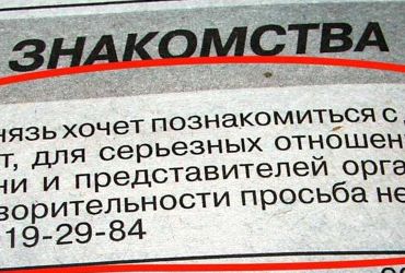 Бюро ухаживаний и встреч