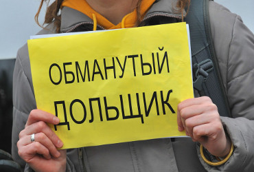 Дольщики “Саратовгестроя“ обратились к прокурору Сернову. Первым откликнулся депутат Панков