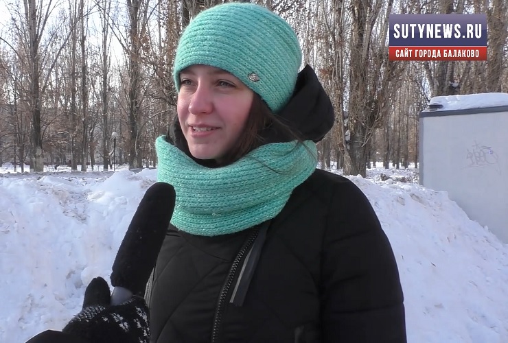Отмечают ли балаковцы Валентинов День. Наш Опрос Недели.