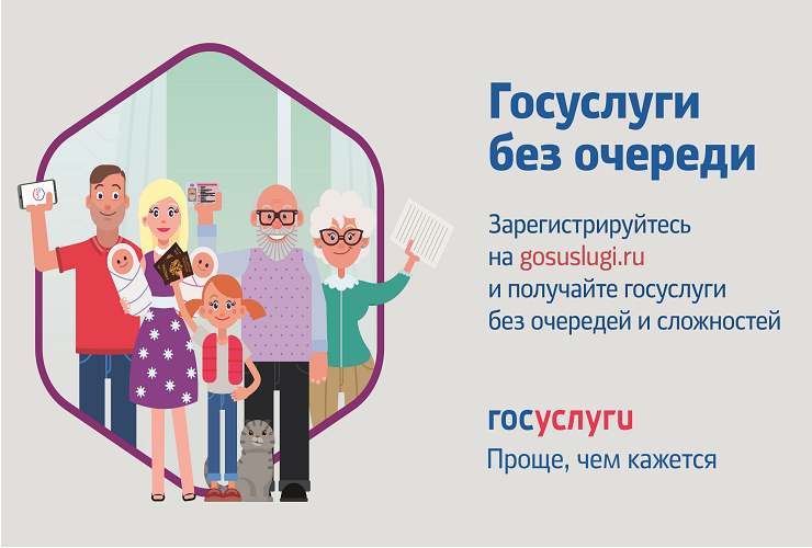 Полиция Балакова призывает граждан получать справки без очередей