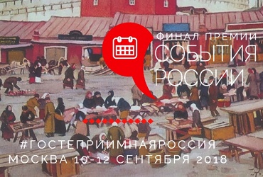 Три балаковских проекта могут стать лучшими событиями России