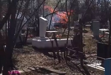 Неизвестные подожгли кладбище в Балакове