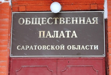 Губернатор назначил нового члена областной ОПы