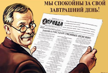 Эпопея с пенсионным возрастом - удар в спину преданному избирателю от родного государства?