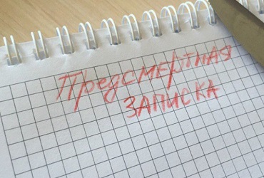 Балаковец свел счеты с жизнью в лесу