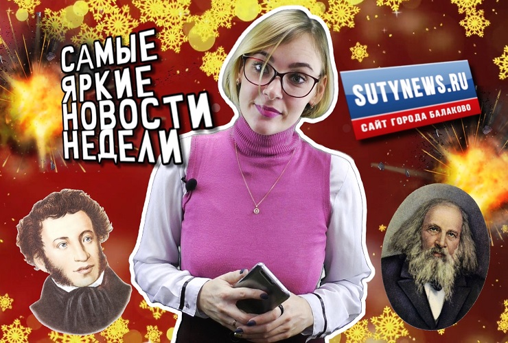 Самые яркие новости недели от sutynews.ru. Выпуск от 14 декабря