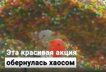 В небо запустили 1,5 миллиона шаров, но акция обернулась катастрофой. Видео