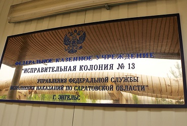 Экс-начальник колонии и главбух уличены в присвоении более 12 млн рублей