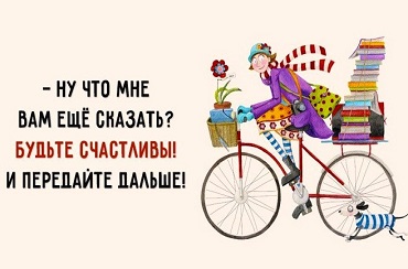 Международный день счастья отмечается сегодня