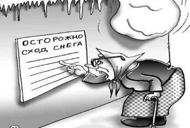 На троечку с минусом прошли испытание зимой балаковские крыши
