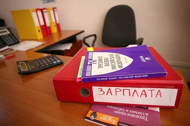 Дождемся ли мы повышения зарплаты?