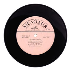 Пластинка «Мелодия» 19,5 см.